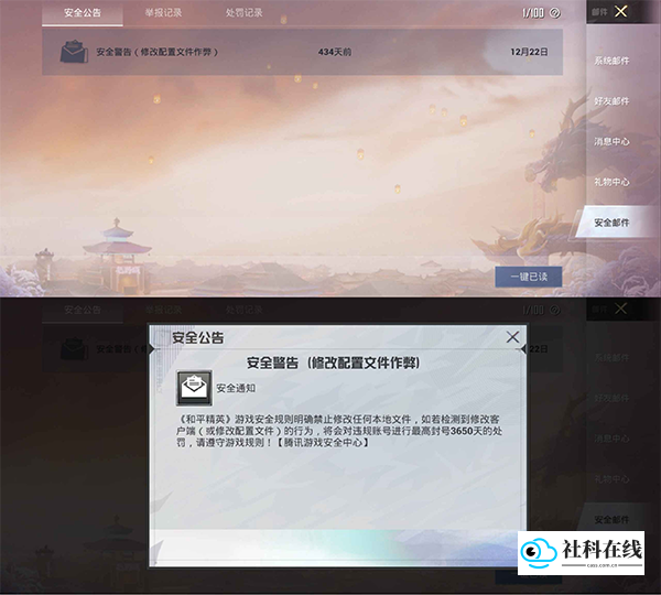 安全警告提示图例-7