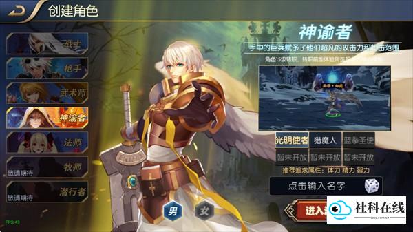 阿拉德之怒怀旧版职业介绍4