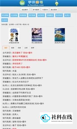 宝书网TXT 1.1.1003 安卓版
