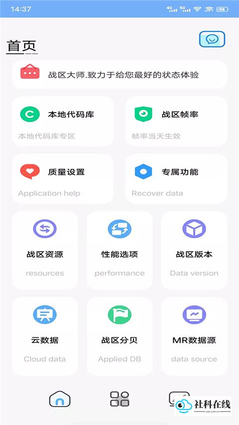 战区大师