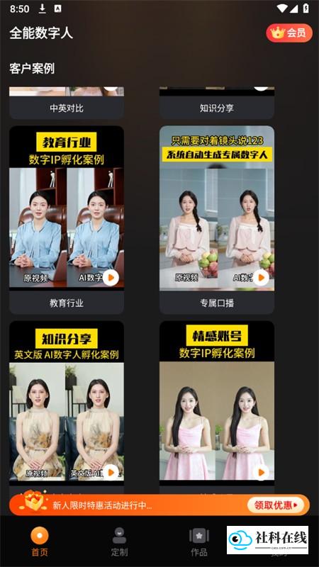 全能数字人神器app最新版本2025