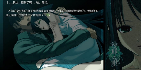 沙耶之歌