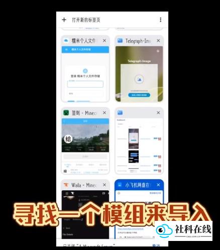 下载模组第一步