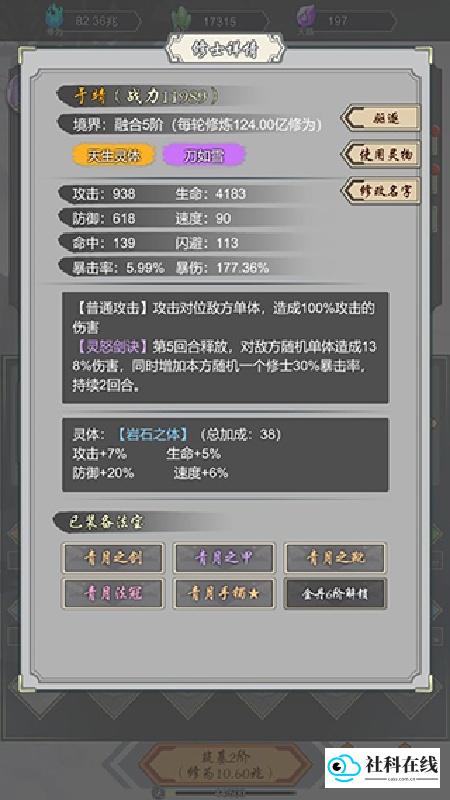 道友合成器手机版