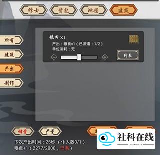 道友合成器