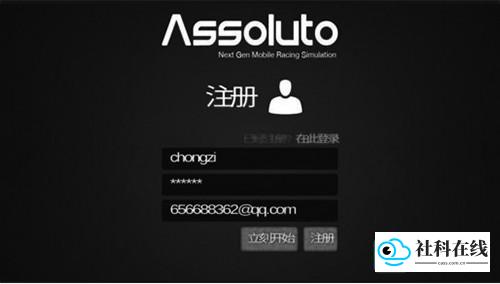 注册信息填写截图