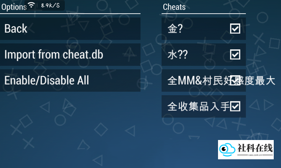 PPSSPP模拟器安卓版