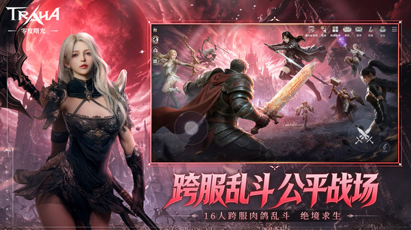 零度曙光手游