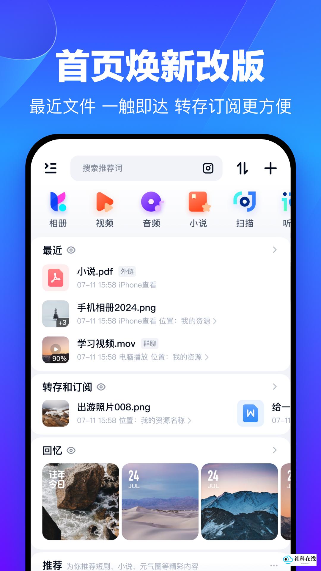 百度网盘