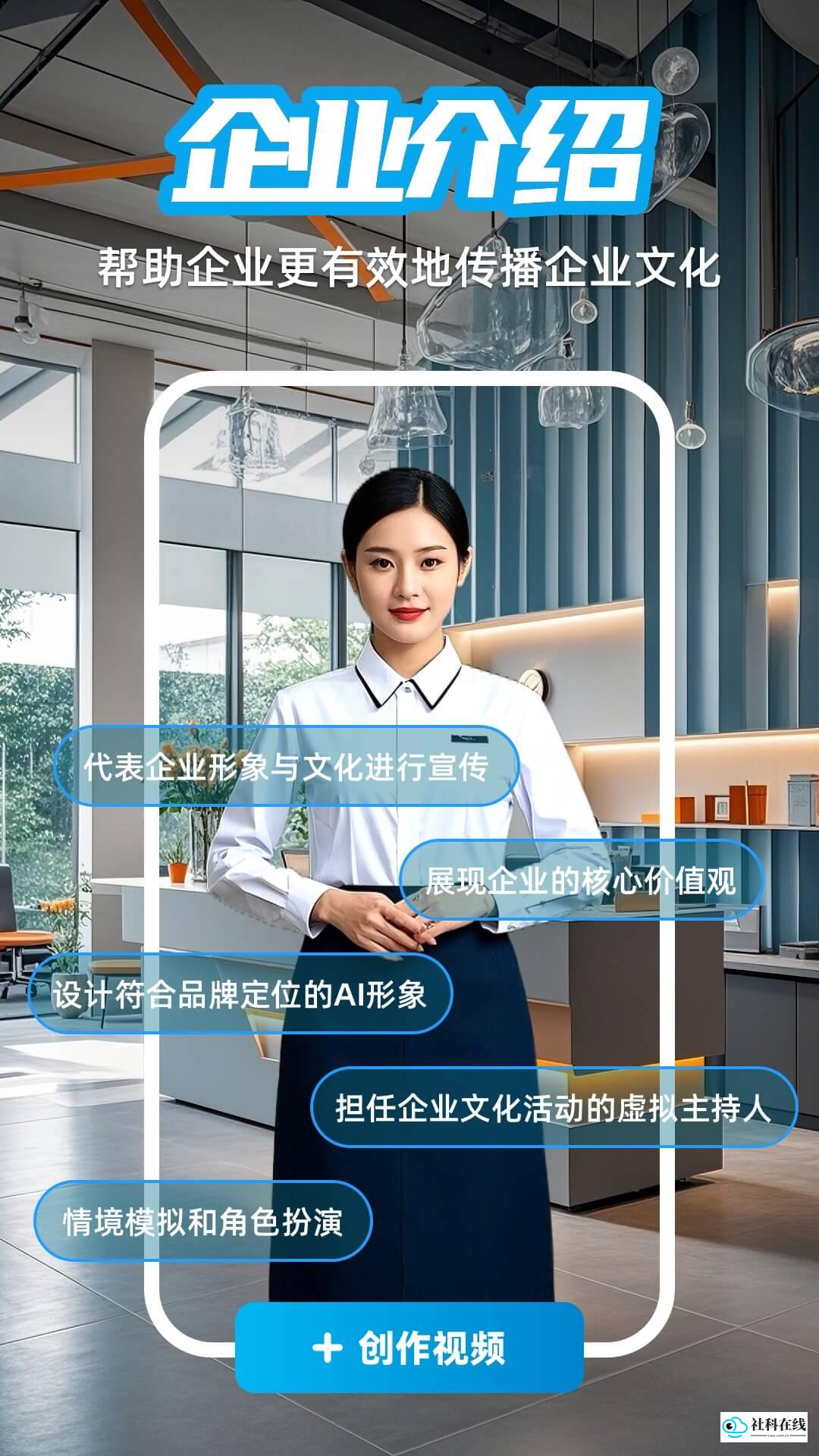 全能数字人