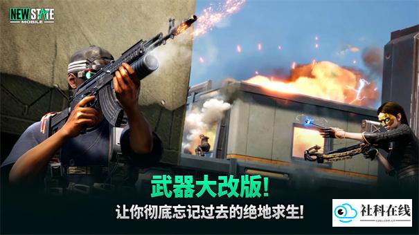 绝地求生未来之役2