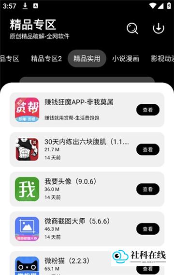 千羽软件库