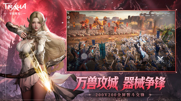 零度曙光手游