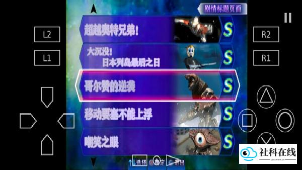 奥特曼格斗进化3汉化版