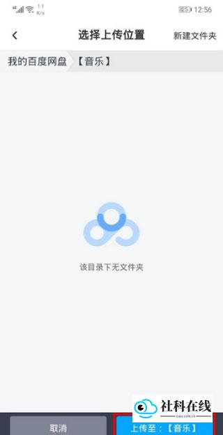 百度网盘