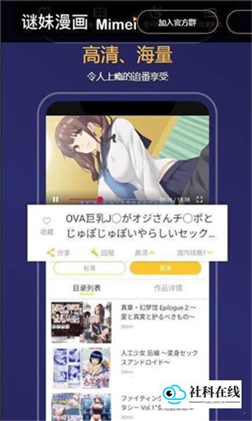 迷妹漫画