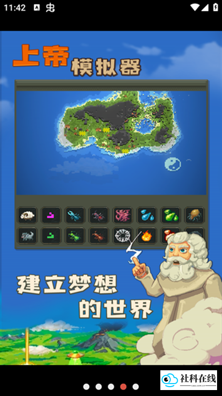 worldbox官方正版