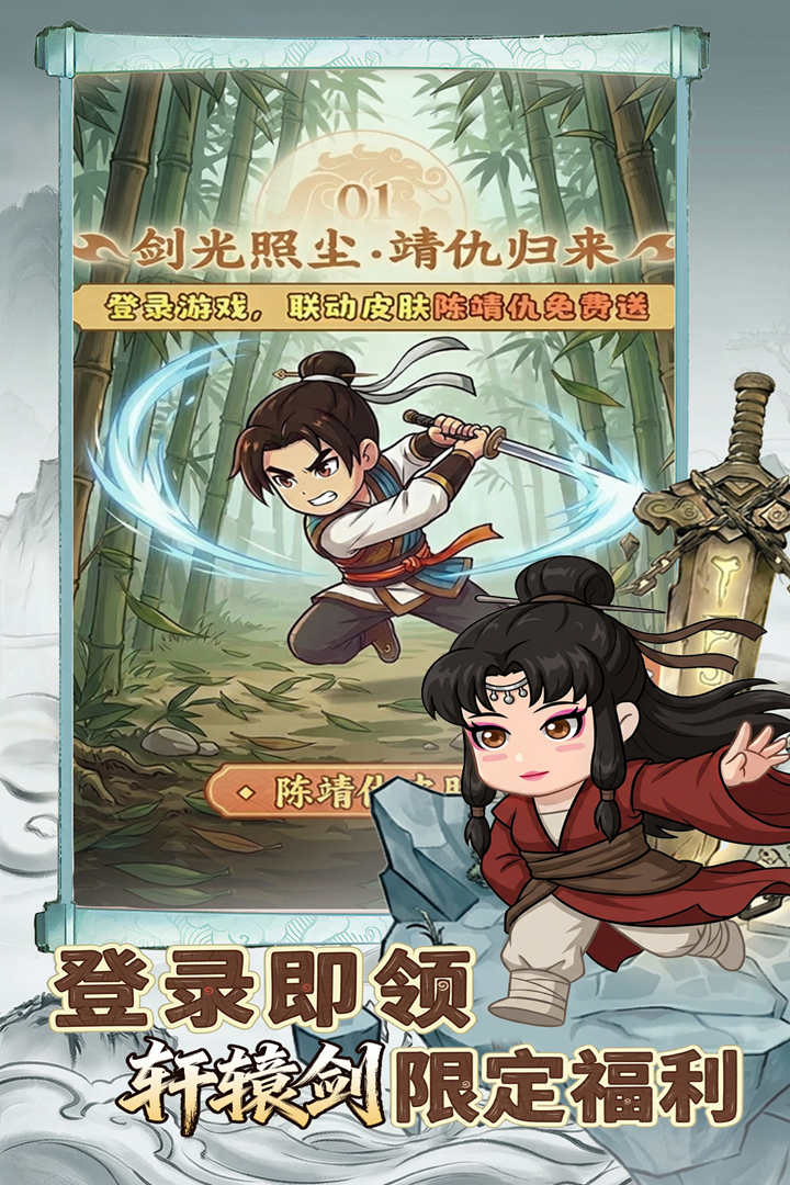 无畏骑士轩辕剑天之痕