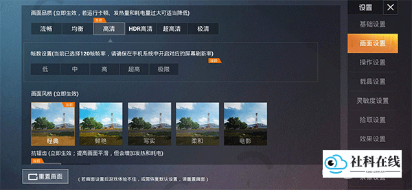 手动设置帧率图例-5