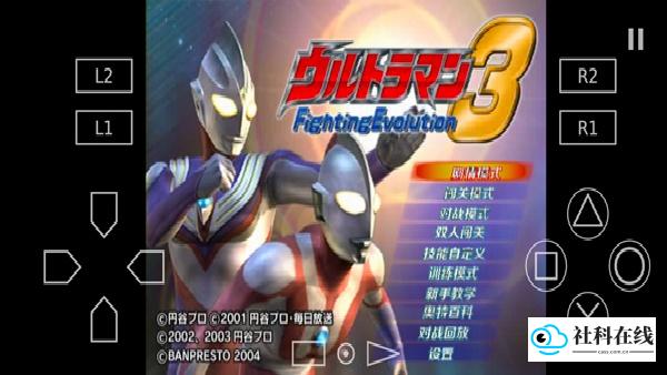 奥特曼格斗进化3汉化版