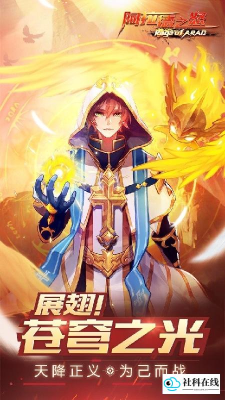 阿拉德之怒怀旧版