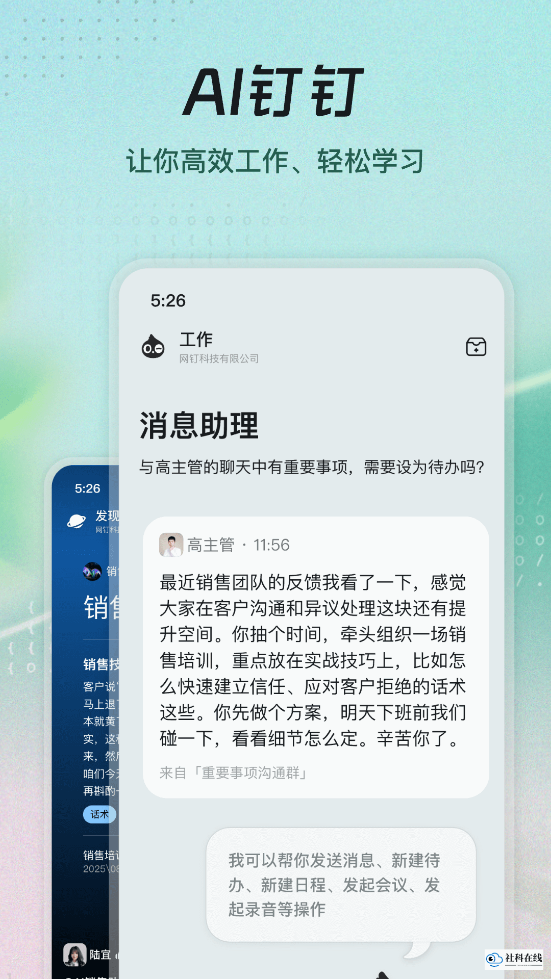 钉钉打卡