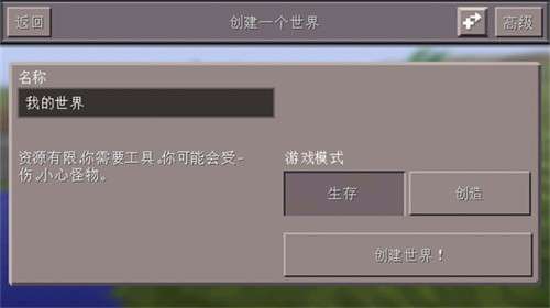 我的世界旧版本