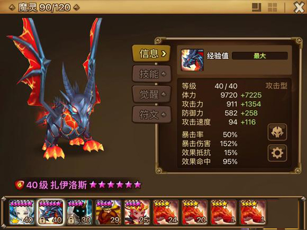 魔灵召唤com2us