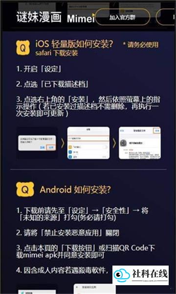 迷妹漫画