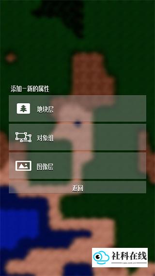 铁锈战争地图编辑器图层操作示意图