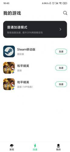 Steam令牌手机验证器