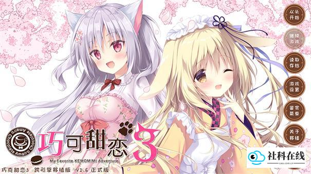 巧克甜恋3