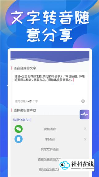 终极变声器