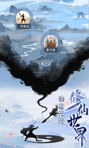 天影奇缘千年寻仙