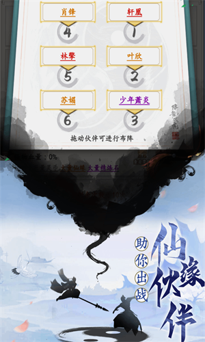 天影奇缘千年寻仙