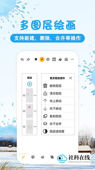 涂鸦画图