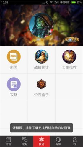 炉石助手
