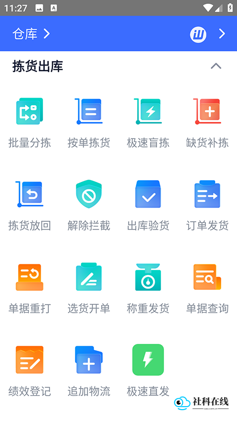 旺店通erp