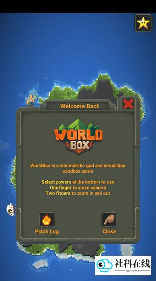 WorldBox国际服界面
