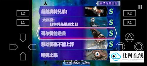 关卡选择界面