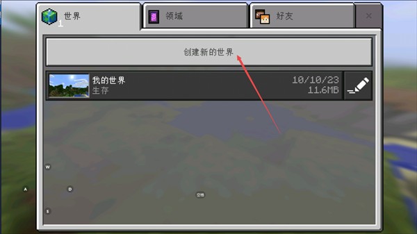 我的世界旧版本