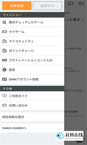 DMM游戏盒子