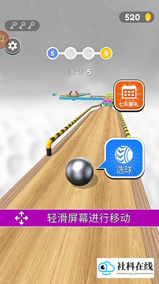 球球酷跑游戏攻略1