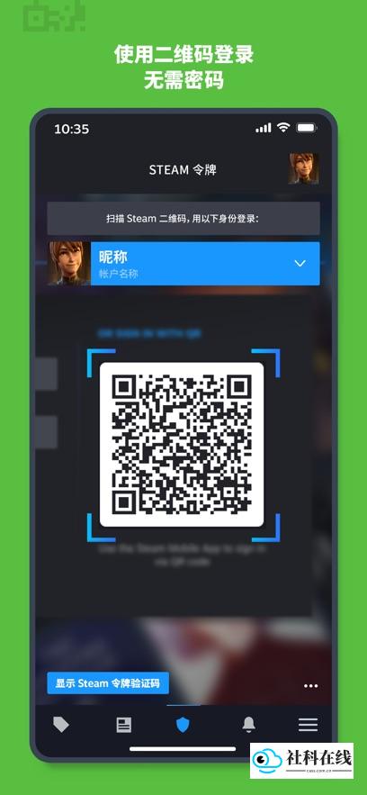 steam手机app