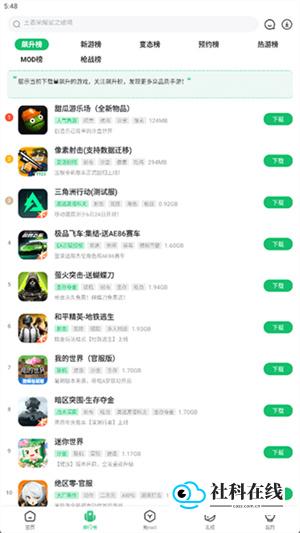 7723游戏盒app