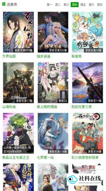 火狼动漫