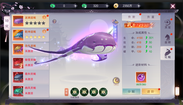 坐骑系统攻略配图3