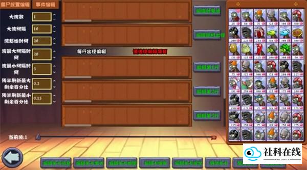 PVZ杂交重制版
