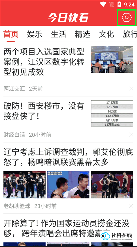 设置步骤截图