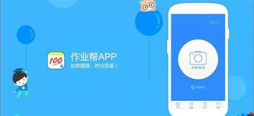 作业帮扫一扫答题